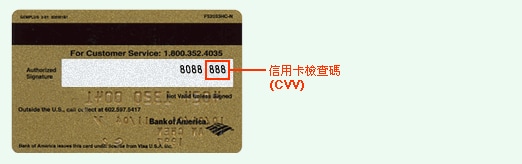 visa与master卡的cvv