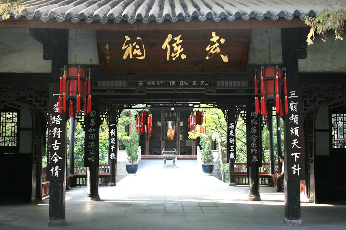 Chengdu Wu Hou Shrine