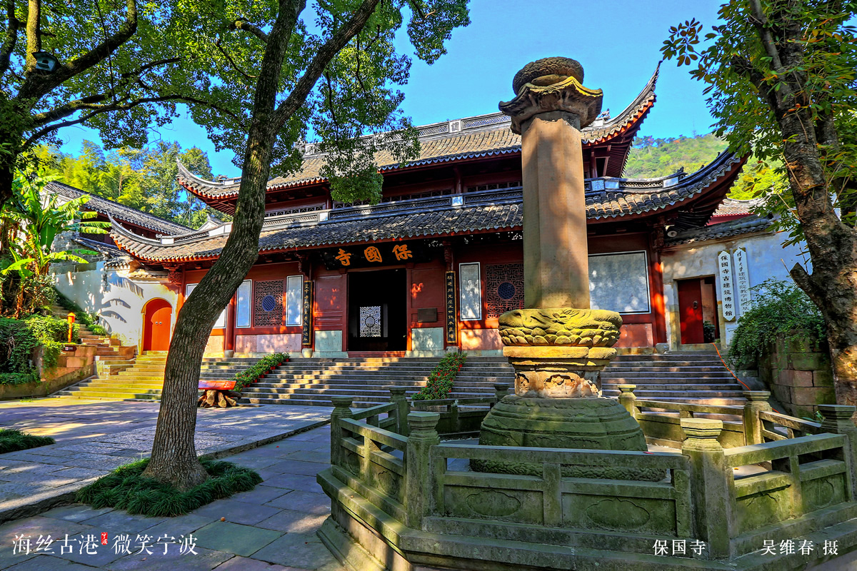 Baoguo Temple