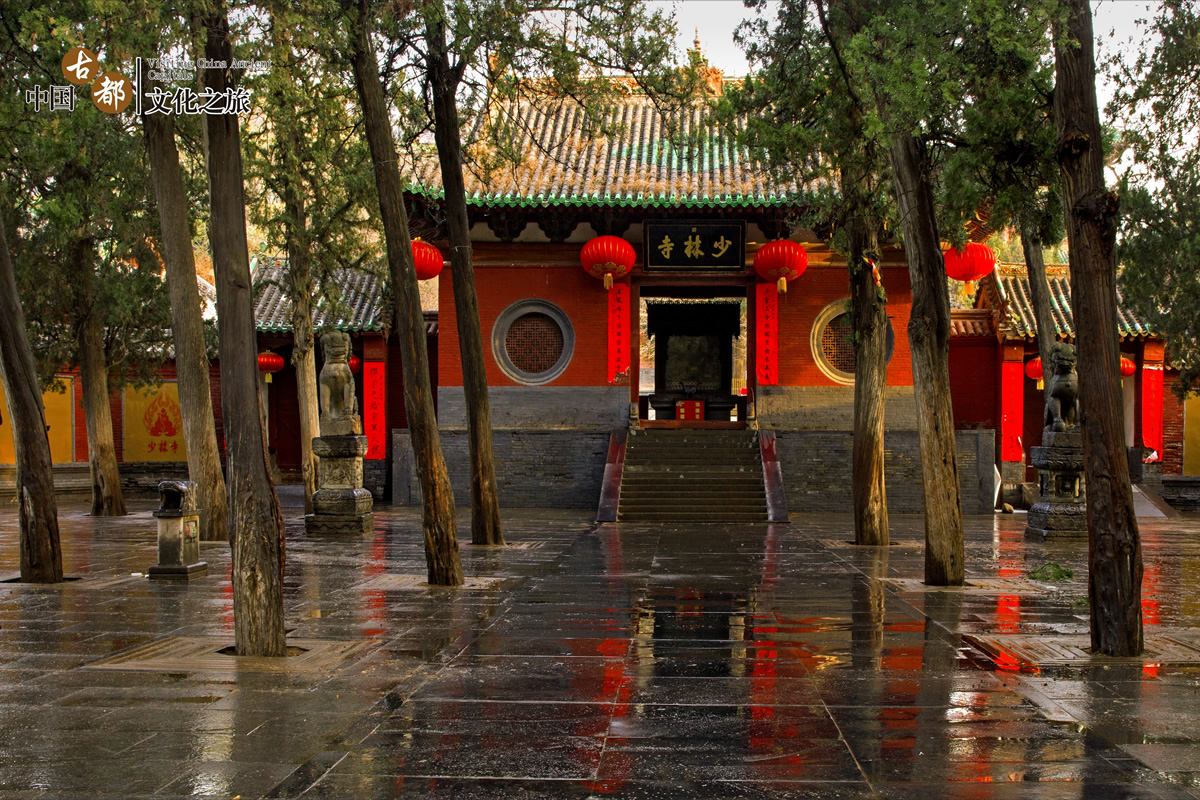 Shaolin Temple