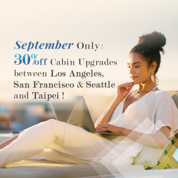 September Only: 30% Off Cabin Upgrades between Los Angeles, San Francisco & Seattle and Taipei!