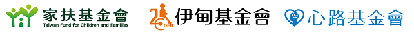 Taiwan Fund for Children and Families, Eden Social Welfare Foundation, Syin-Lu Social Welfare Foundation logo