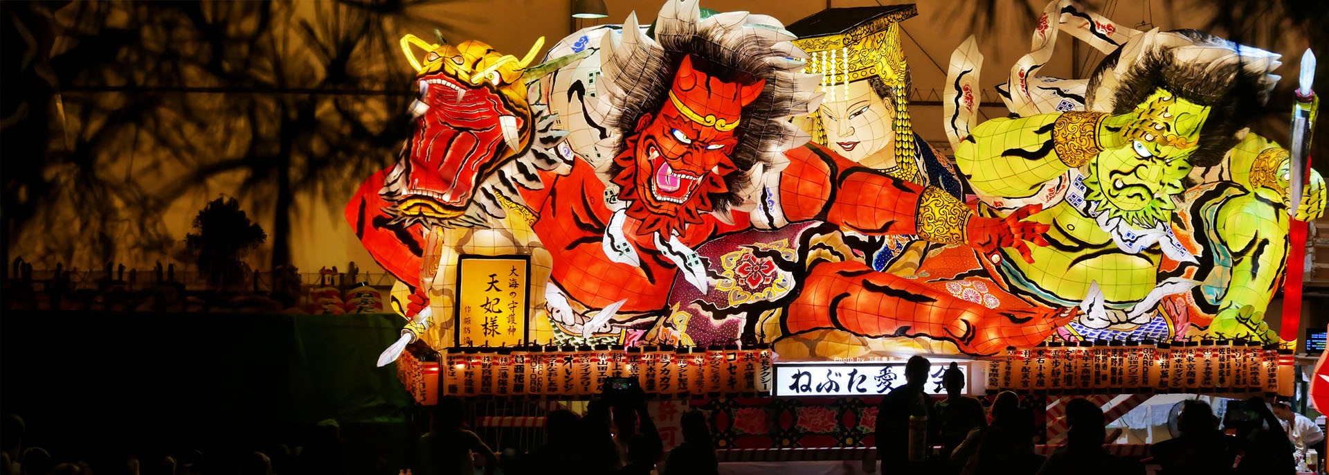 Aomori Nebuta Festival
