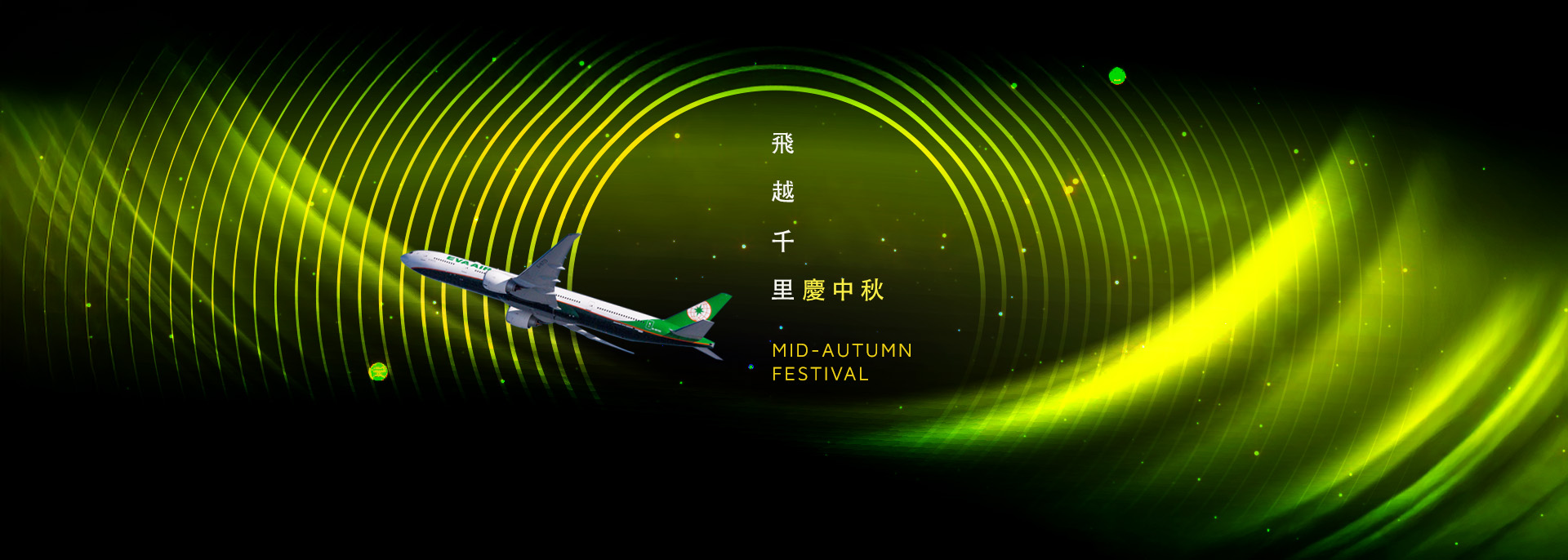 Happy Mid-Autumn Festival