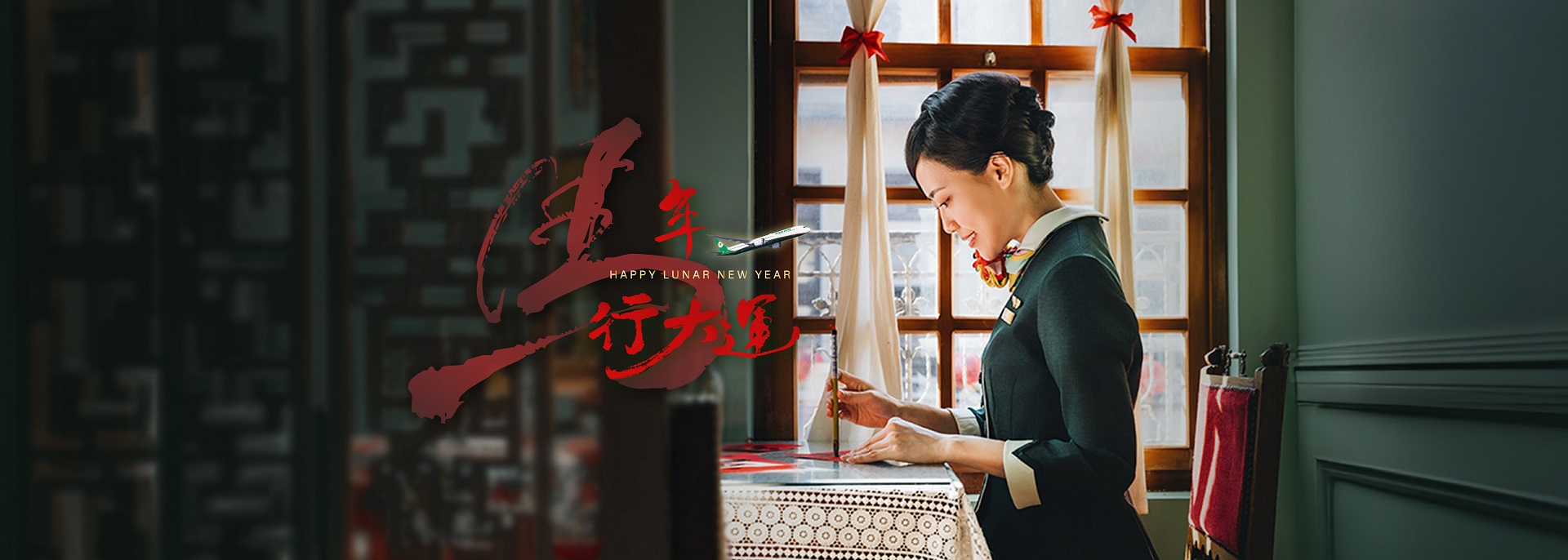 Happy Lunar New Year