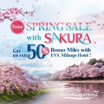 Enjoy Spring Sale with Sakura! Get an extra 50% bonus Miles with EVA Mileage Hotel!
