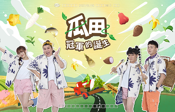 Melon Field Champion