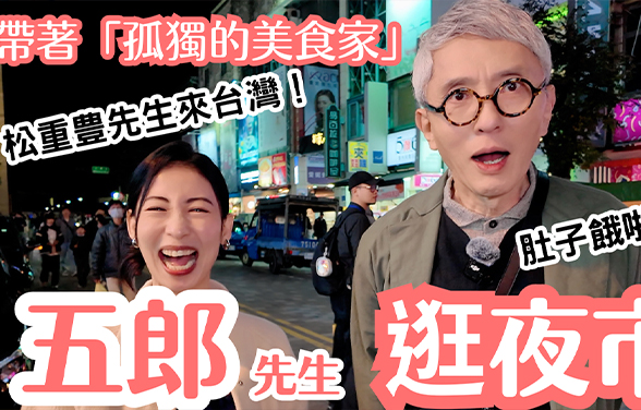大久保麻梨子的台灣生活