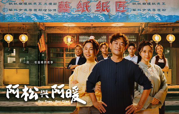 私たちの町、彼女の時間（E1-5）