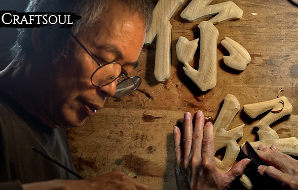 Craftsoul
