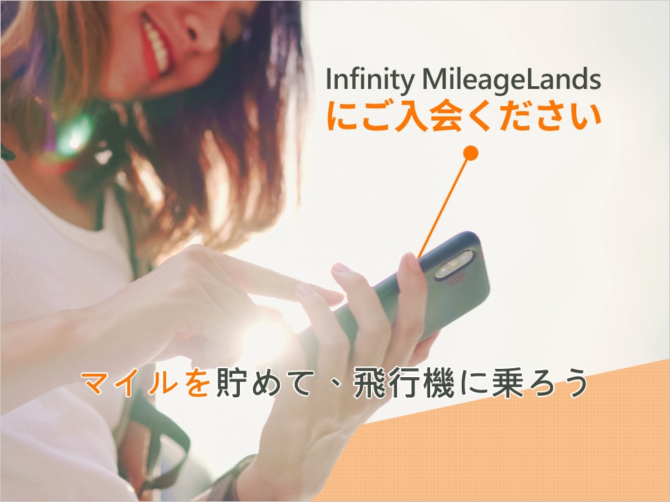 Join infinity mileagelands image