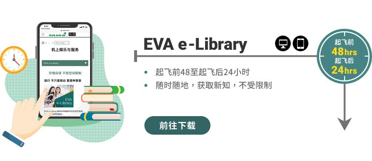 EVA e-Library