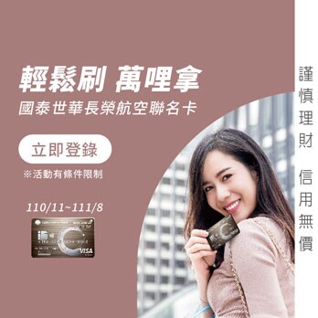 Cathay United Bank promote