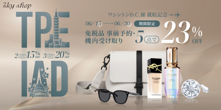 IAD_750x375_jp