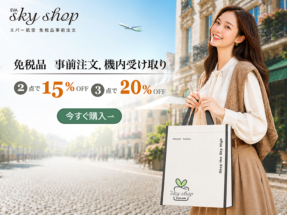 EVA Skyshop promotion: Save 15% on 2 Save 20% on 3 or more