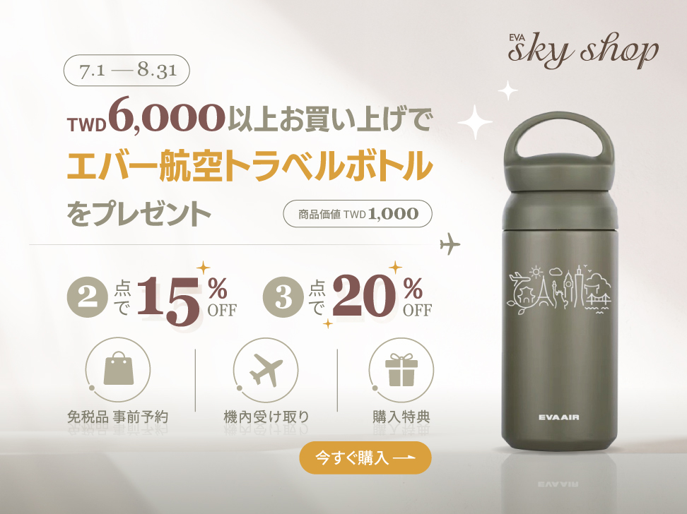 EVA Skyshop