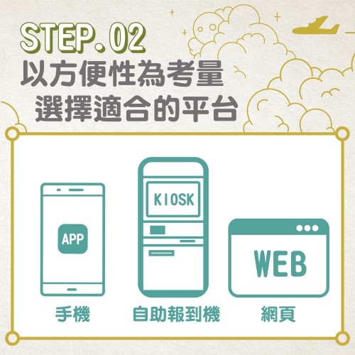 步骤二 : 以方便性为考虑,选择适合的平台