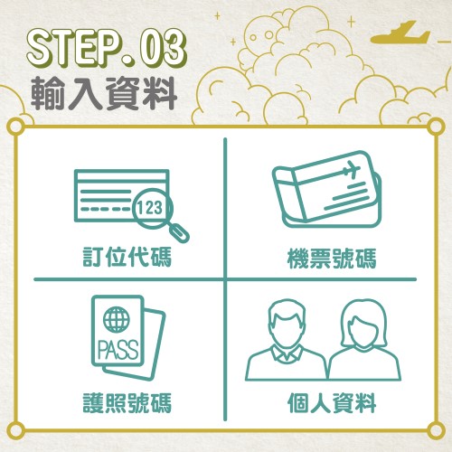 步骤三 : 输入资料