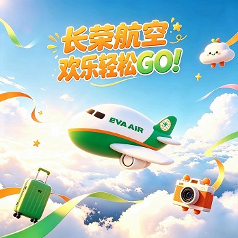 Flight