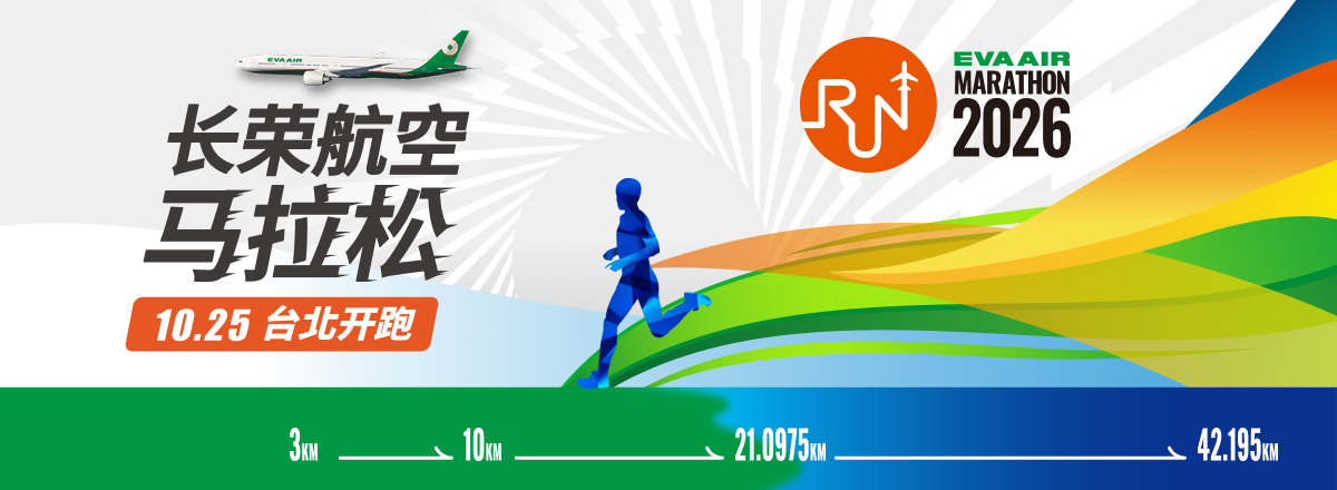 2026 EVA Air Marathon