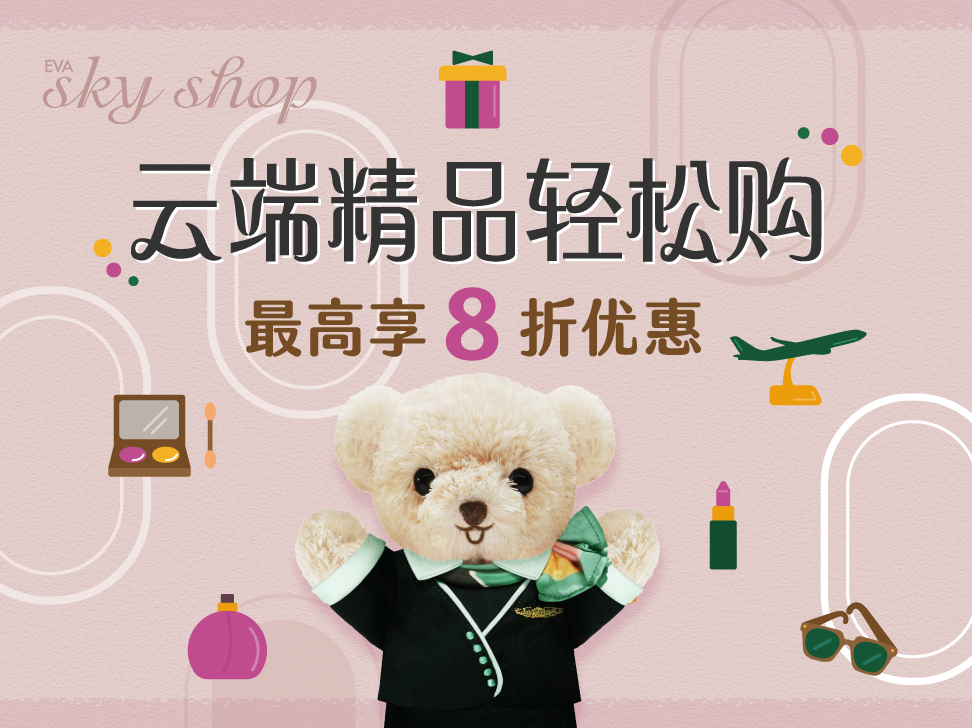 云端精品轻松购