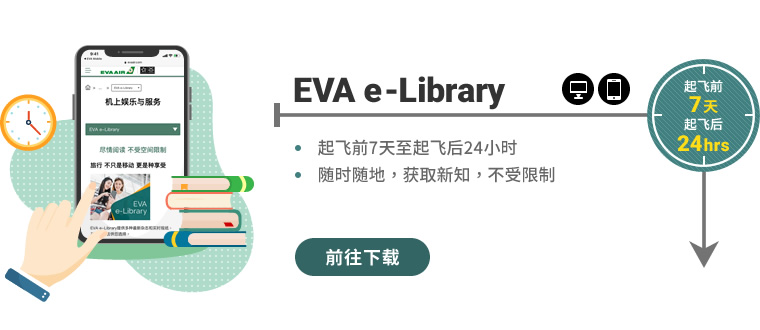 EVA e-Library