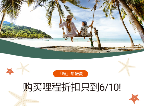 eva-air-early-bird-offer-landing-page-alt-564x416-sc