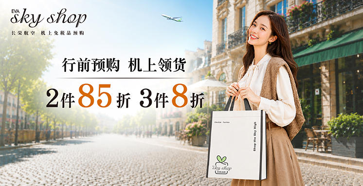 evaskyshop_w2discount_746x383px_sc