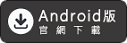 Android download