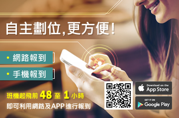 网络上办理登机手续十分方便