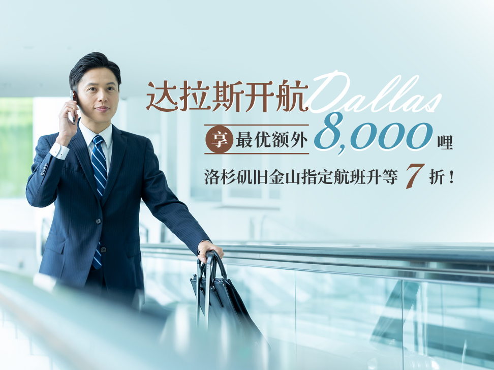 Promotion