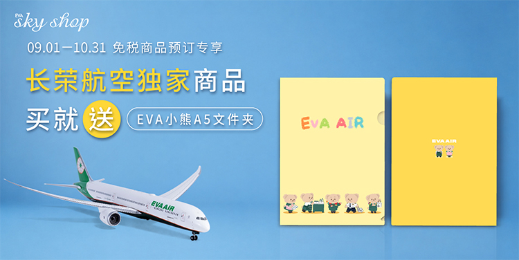 w2_evaskyshop_a5folder_750x375px_sc w2_evaskyshop_a5folder_750x375px_sc