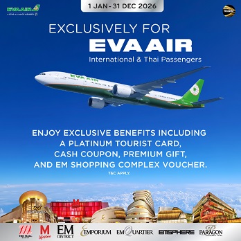 สิทธิพิเศษจาก The Mall Group