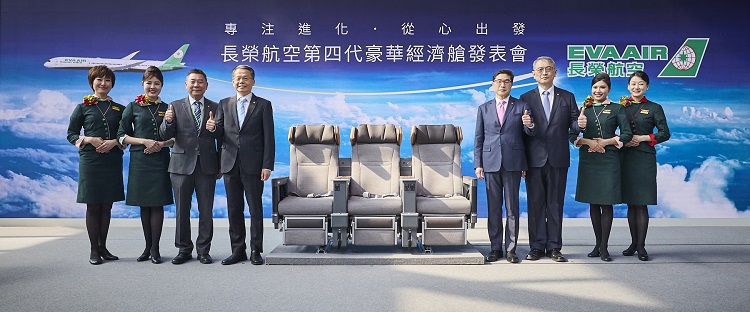 fourth-generation Premium Economy Class Release