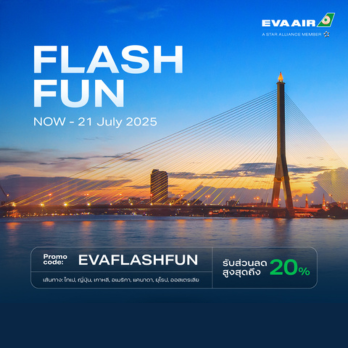 EVA Flash Fun