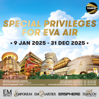 สิทธิพิเศษจากห้างสรรพสินค้าเอ็มโพเรียม เอ็มควอเทียร์ เอ็มสเฟียร์ และพารากอน