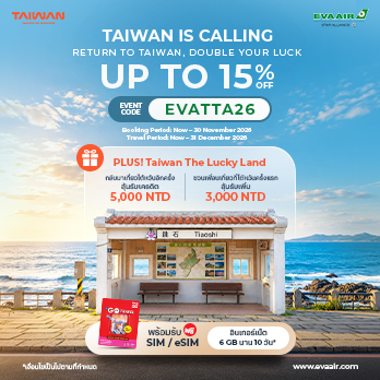 EVA Air x Taiwan Tourism Administration