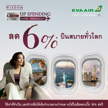 VISA KBank x EVA Air