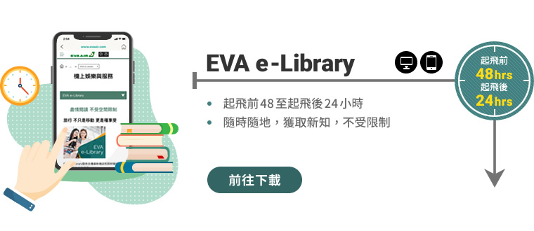 EVA e-Library