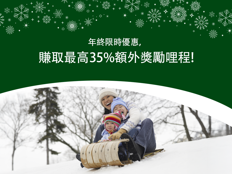 Purchase miles promotion