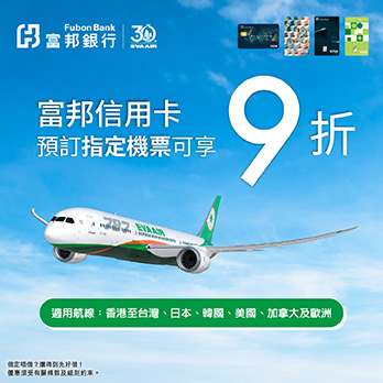 富邦信用卡