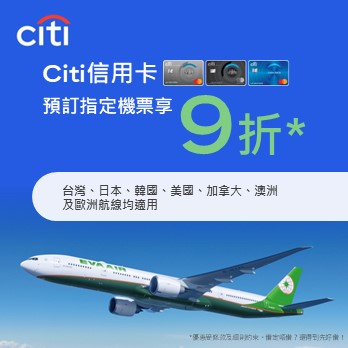 Citibank-bank-discount