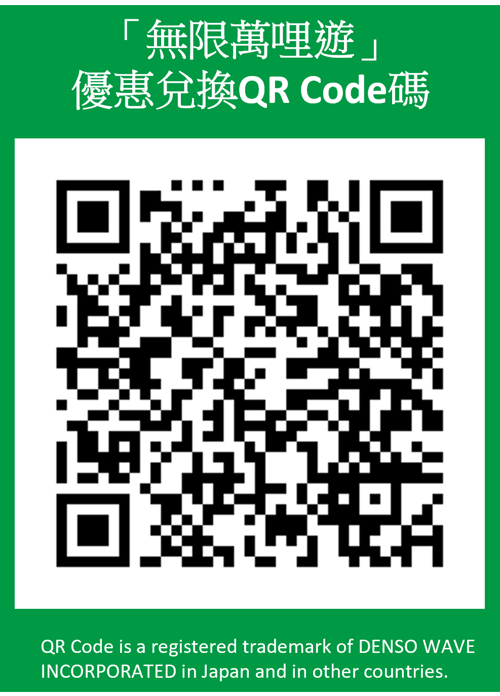 QR CodeCN-20260326