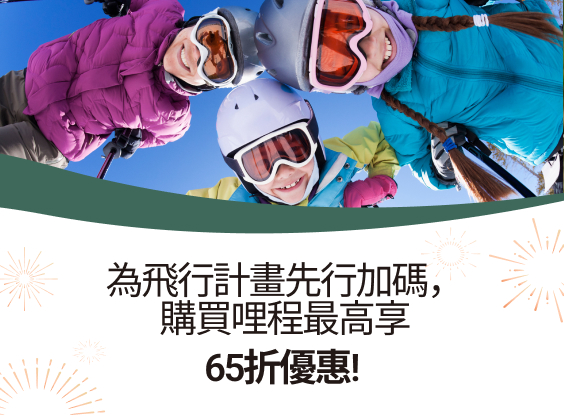 eva-air-ut35-cny-offer-page-alt-564x416-tc eva-air-ut35-cny-offer-page-alt-564x416-tc