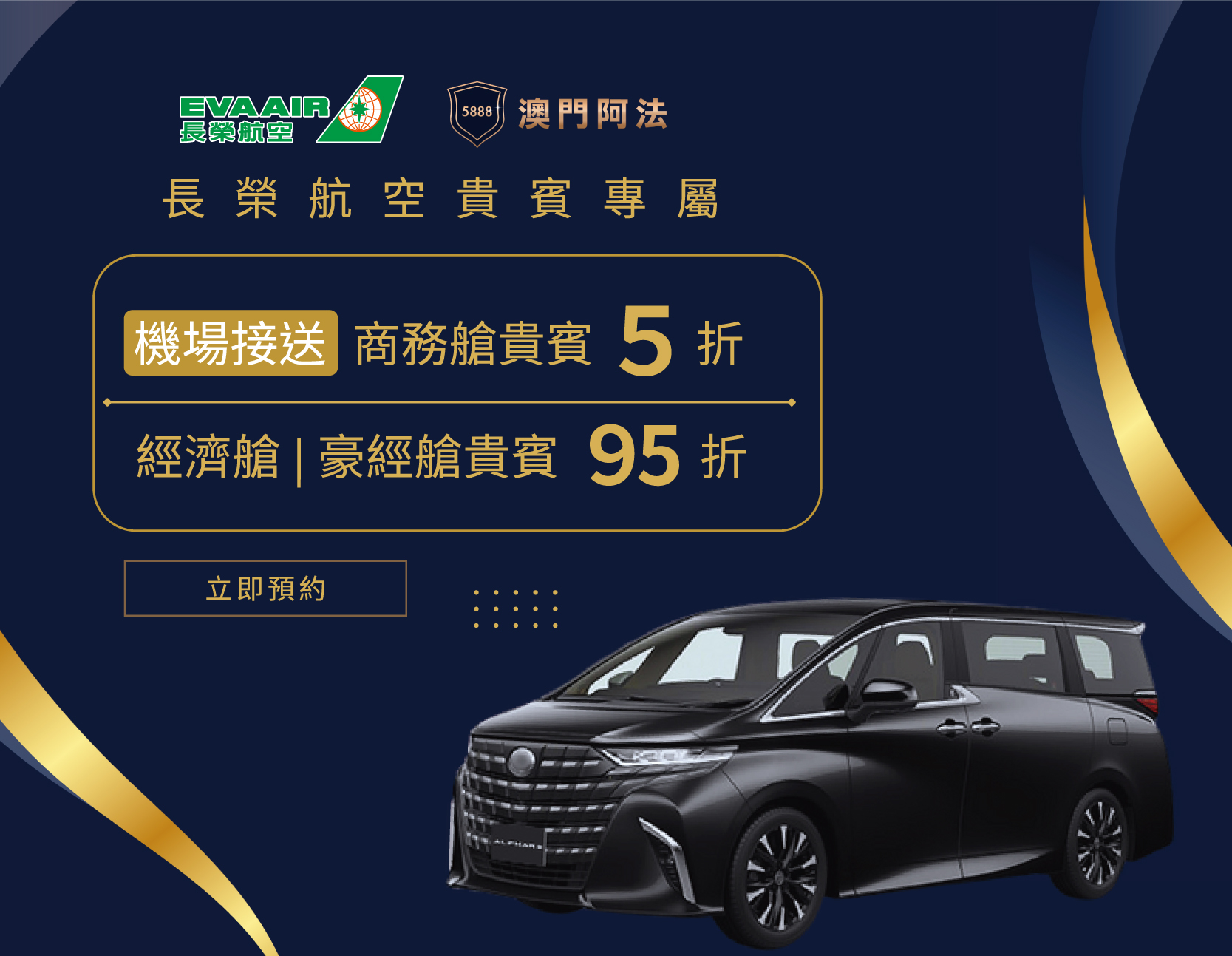 澳門阿法banner 澳門阿法banner