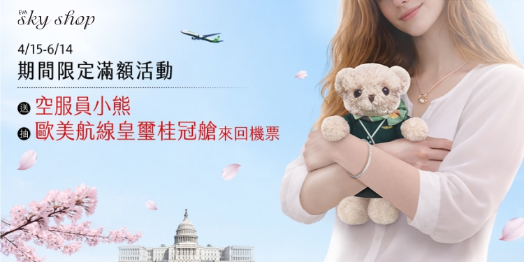 0528_w1_bear_ticket_ch_750x375 0528_w1_bear_ticket_ch_750x375