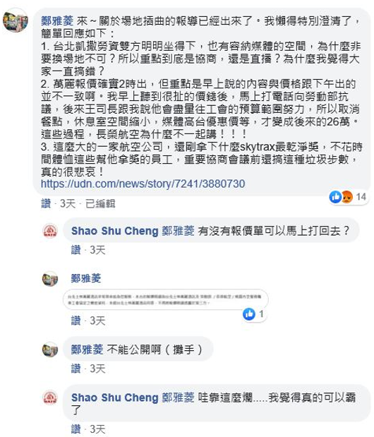 20190624-news-clarification-02