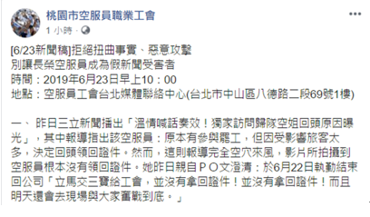 20190624-news-clarification-05