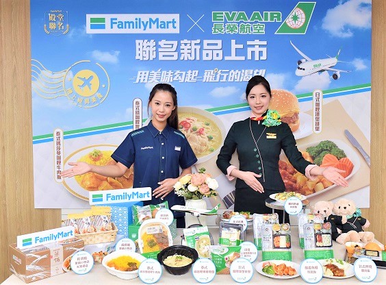 長榮航空與全家便利商店首度跨界合作
