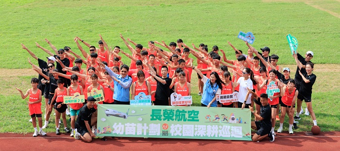2023長榮航空城市觀光馬拉松